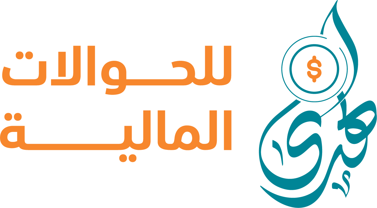 شركة الهدى للحوالات المالية